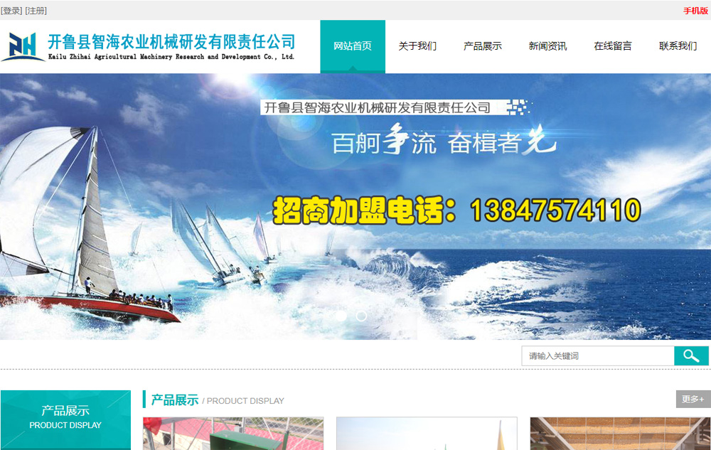 開魯縣智海農業機械研發(fā)有限責任公司